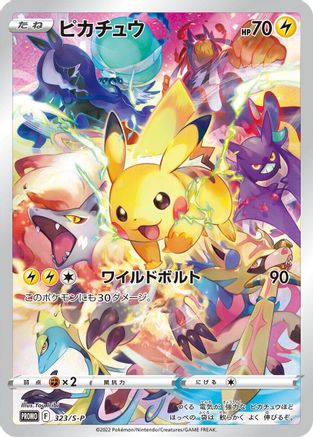 Pikachu - 323/S-P (323/S-P) - SP Sword  Shield Promos Holofoil [JP]