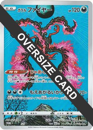 Galarian Moltres - S-P (S-P) - SP Sword  Shield Promos Holofoil [JP]