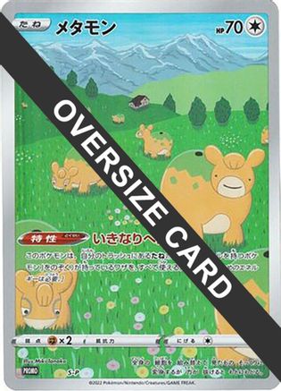 Ditto - S-P (Oversize Card) (S-P) - SP Sword  Shield Promos Holofoil [JP]