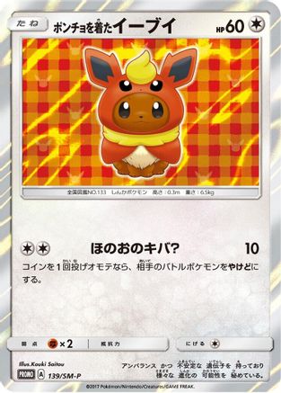 Poncho-wearing Eevee - 139/SM-P (139/SM-P) - SMP Sun  Moon Promos Holofoil [JP]