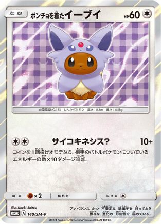 Poncho-wearing Eevee - 140/SM-P (140/SM-P) - SMP Sun  Moon Promos Holofoil [JP]