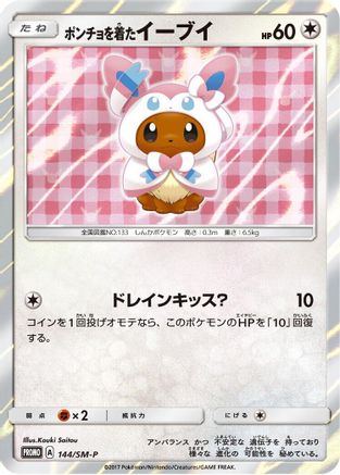 Poncho-wearing Eevee - 144/SM-P (144/SM-P) - SMP Sun  Moon Promos Holofoil [JP]