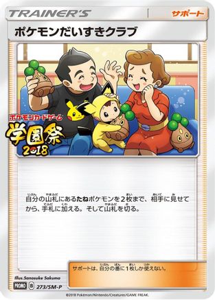 Pokemon Fan Club - 273/SM-P (273/SM-P) - SMP Sun  Moon Promos  [JP]