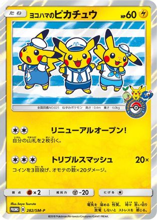 Yokohama's Pikachu - 282/SM-P (282/SM-P) - SMP Sun  Moon Promos Holofoil [JP]