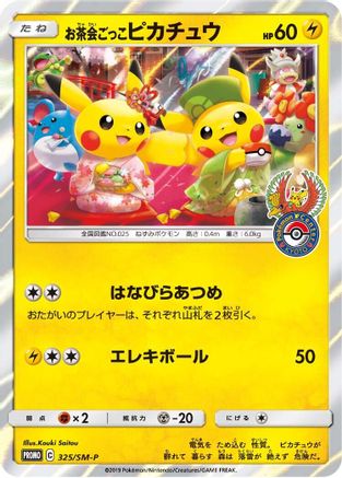Pretend Tea Ceremony Pikachu - 325/SM-P (325/SM-P) - SMP Sun  Moon Promos Holofoil [JP]