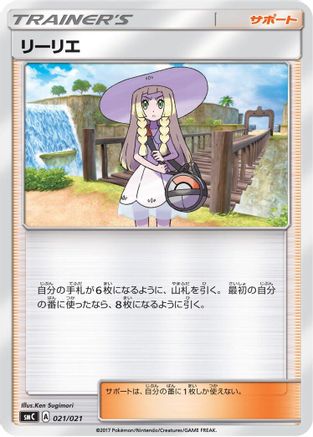 Lillie (019/021) - smC Tapu BuluGX Enhanced Starter Set  [JP]