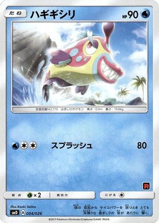 Bruxish (004/026) - smD Ash vs Team Rocket Deck Kit  [JP]