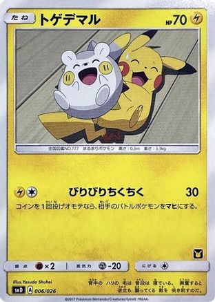 Togedemaru (006/026) - smD Ash vs Team Rocket Deck Kit  [JP]