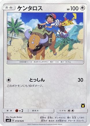 Tauros (014/026) - smD Ash vs Team Rocket Deck Kit  [JP]