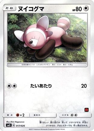 Stufful (017/026) - smD Ash vs Team Rocket Deck Kit  [JP]