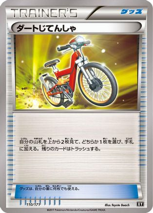 Acro Bike (110/171) - SM The Best of XY  [JP]