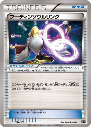 Alakazam Spirit Link (132/171) - SM The Best of XY  [JP]