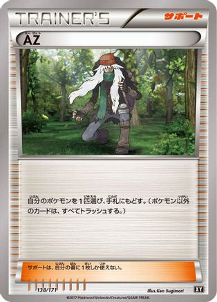 AZ (138/171) - SM The Best of XY  [JP]
