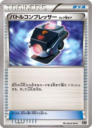 Battle Compressor (114/171) - SM The Best of XY  [JP]