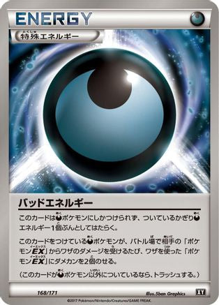 Dangerous Energy (168/171) - SM The Best of XY  [JP]