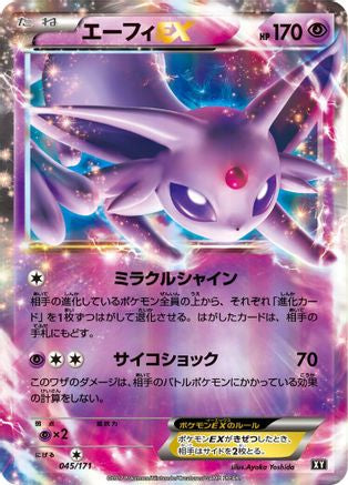 Espeon EX (045/171) - SM The Best of XY Holofoil [JP]