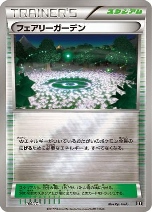 Fairy Garden (160/171) - SM The Best of XY  [JP]
