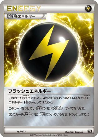 Flash Energy (165/171) - SM The Best of XY  [JP]