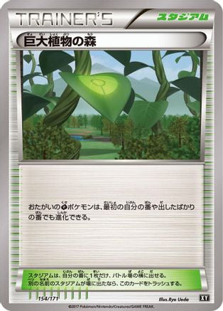 Forest of Giant Plants (154/171) - SM The Best of XY  [JP]