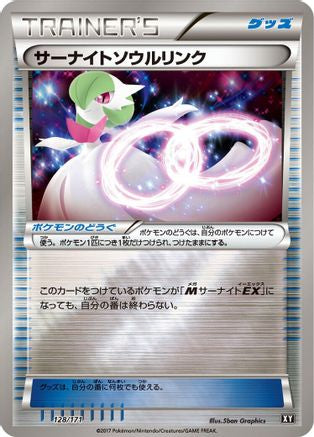 Gardevoir Spirit Link (128/171) - SM The Best of XY  [JP]