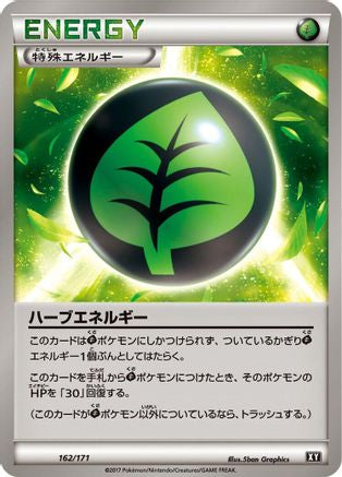 Herbal Energy (162/171) - SM The Best of XY  [JP]
