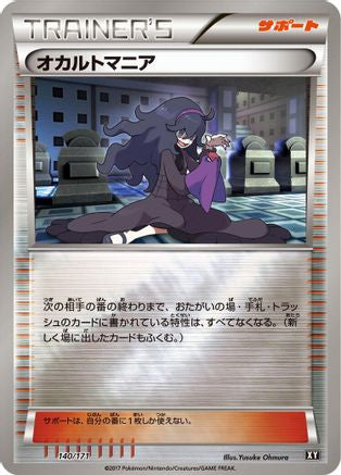Hex Maniac - 140/171 (140/171) - SM The Best of XY  [JP]