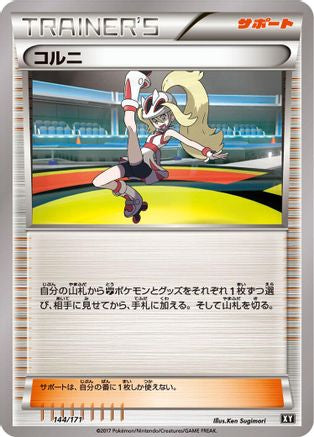 Korrina (144/171) - SM The Best of XY  [JP]