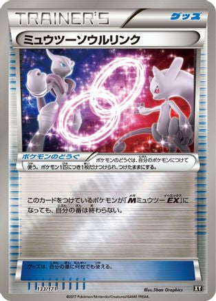 Mewtwo Spirit Link (133/171) - SM The Best of XY  [JP]