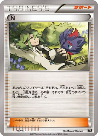 N - 139/171 (139/171) - SM The Best of XY  [JP]