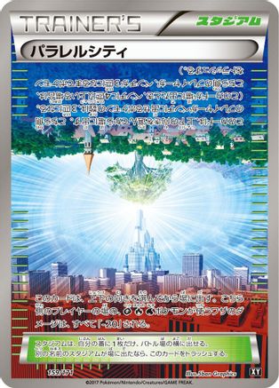Parallel City (159/171) - SM The Best of XY  [JP]
