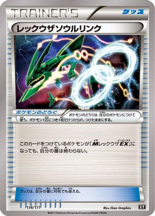 Rayquaza Spirit Link (136/171) - SM The Best of XY  [JP]