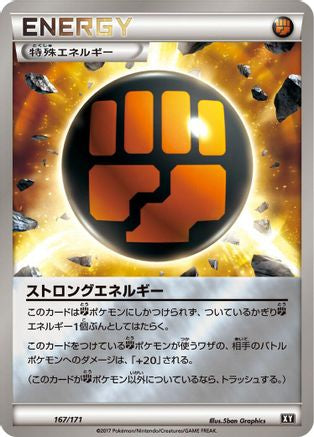 Strong Energy (167/171) - SM The Best of XY  [JP]