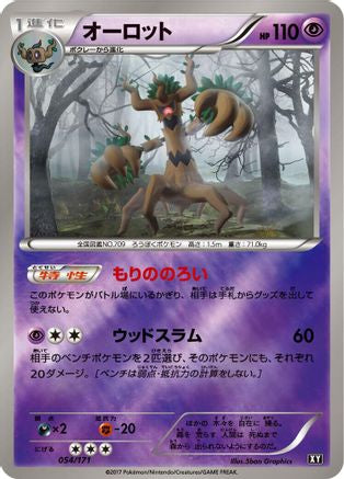 Trevenant (054/171) - SM The Best of XY  [JP]