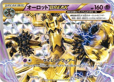 Trevenant BREAK (055/171) - SM The Best of XY Holofoil [JP]