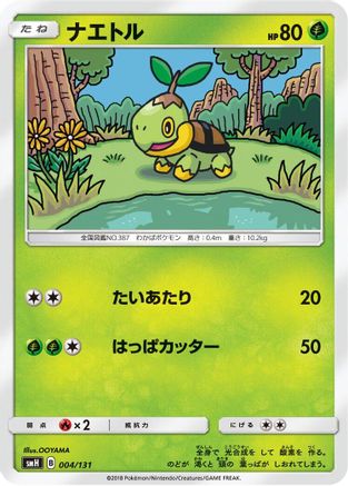 Turtwig (004/131) - smH GX Starter Decks  [JP]