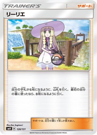 Lillie (126/131) - smH GX Starter Decks  [JP]