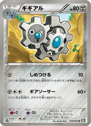 Klang (039/053) - BW1 Black Collection Unlimited [JP]