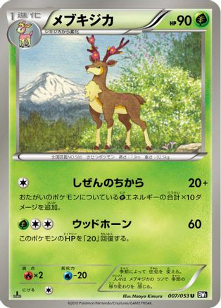 Sawsbuck (007/053) - BW1 Black Collection Unlimited [JP]