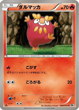 Darumaka (009/053) - BW1 White Collection 1st Edition [JP]