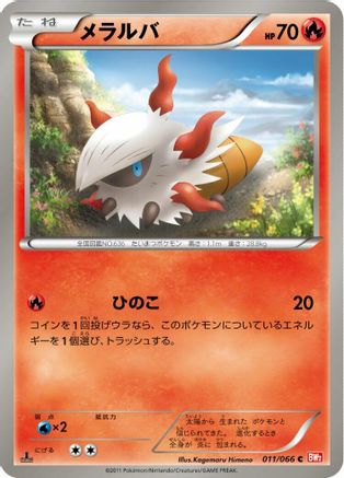 Larvesta (011/066) - BW2 Red Collection 1st Edition [JP]
