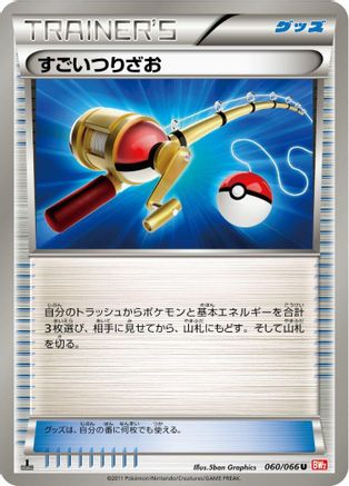 Super Rod (060/066) - BW2 Red Collection 1st Edition [JP]