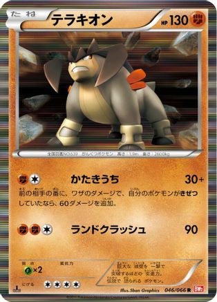 Terrakion - 046/066 (046/066) - BW2 Red Collection 1st Edition Holofoil [JP]