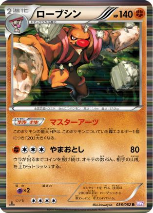 Conkeldurr (036/052) - BW3 Psycho Drive 1st Edition Holofoil [JP]