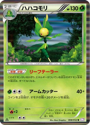 Leavanny (008/052) - BW3 Psycho Drive Unlimited Holofoil [JP]