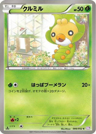 Sewaddle (006/052) - BW3 Psycho Drive 1st Edition [JP]