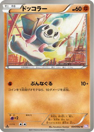 Timburr (034/052) - BW3 Psycho Drive 1st Edition [JP]