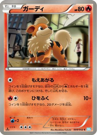 Growlithe (009/052) - BW3 Hail Blizzard Unlimited [JP]