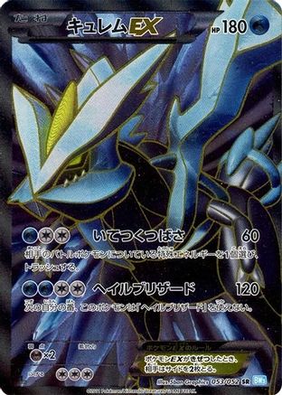 Kyurem EX - 053/052 (053/052) - BW3 Hail Blizzard Unlimited Holofoil [JP]
