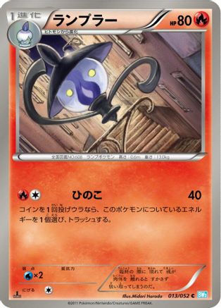 Lampent (013/052) - BW3 Hail Blizzard 1st Edition [JP]