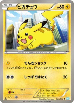 Pikachu (023/052) - BW3 Hail Blizzard 1st Edition [JP]